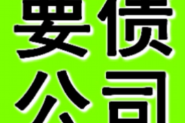 遵化市讨债公司成功追讨回批发货款50万成功案例